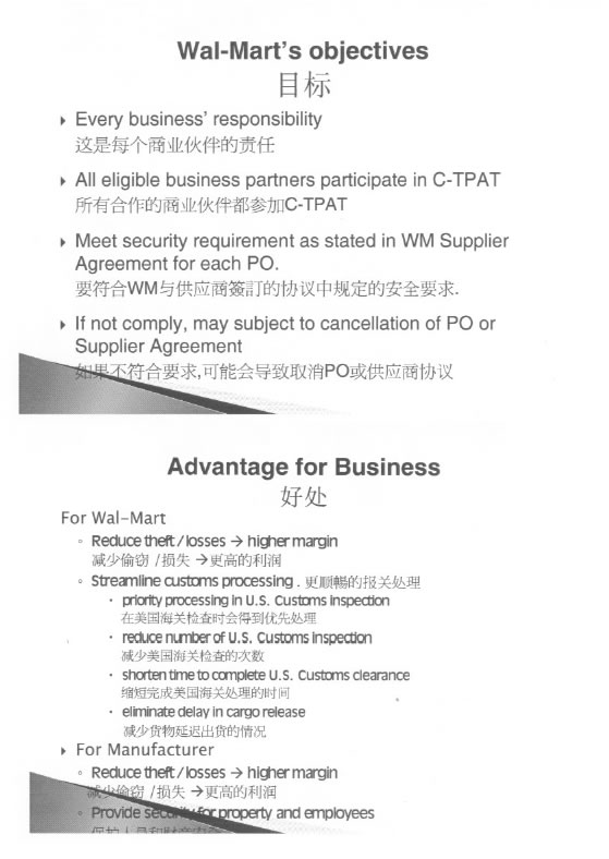 沃爾瑪驗廠 核心目標與企業(yè)獲益分析