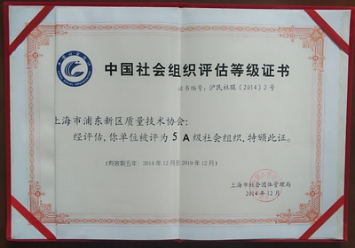 服務業(yè)標準化示范試點建設 驅(qū)動行業(yè)升級的智慧引擎