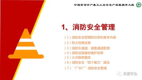 精品PPT 生產(chǎn)加工型小微企業(yè)安全管理人員核心業(yè)務能力提升培訓