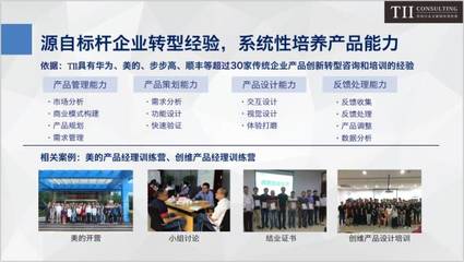 體驗障礙 能做出100分的賣點，卻做不到60分的體驗——阻礙制造業產品創新成功的‘六大障礙’第一篇